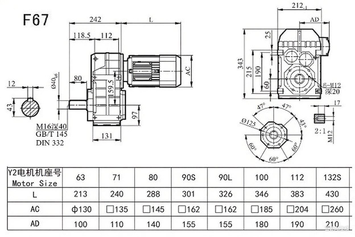 F67減速機(jī)尺寸圖.png