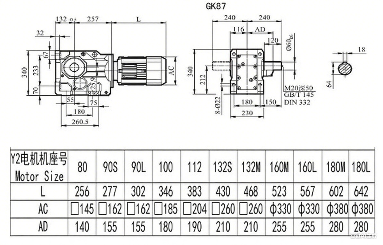 K87減速機(jī)尺寸圖.png